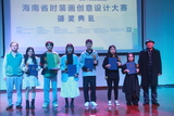 2019第三届海南省时装画创意大赛 (13).JPG