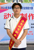 符育顺.jpg