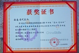 2016年国赛斩获国家级三等奖 (7).jpg