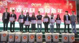 2017元旦晚会表彰 (1).jpg