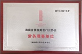 2019-2021美业理事单位.jpg