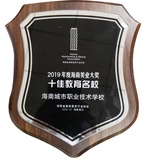 2019美业十佳教育名千亿体育平台.jpg