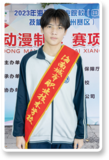23温业驰.png