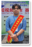 23王澄智.png