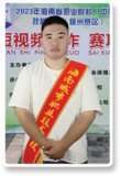 23雷成凯.png