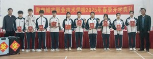 2025春开学典礼5200 1.jpg