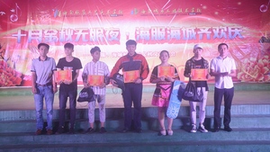 海南城市职业技术学校三等奖学金颁奖