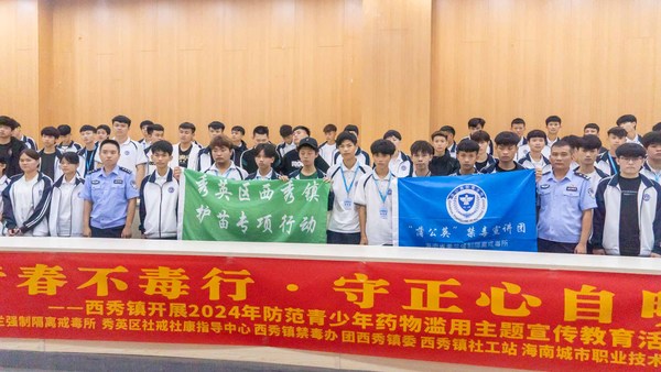 2024-10-29青春不毒行·守正心自明禁毒讲座 (23).jpg