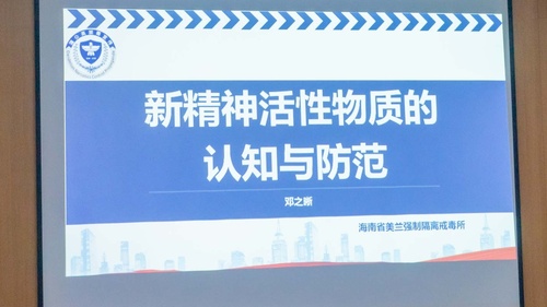 2024-10-29青春不毒行·守正心自明禁毒讲座 (2).jpg