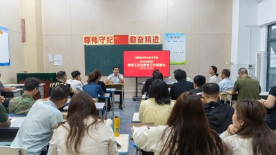 2024-10-28教职工安全教育工作部署会-2.jpg