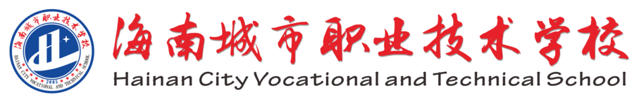城市职校logo.png